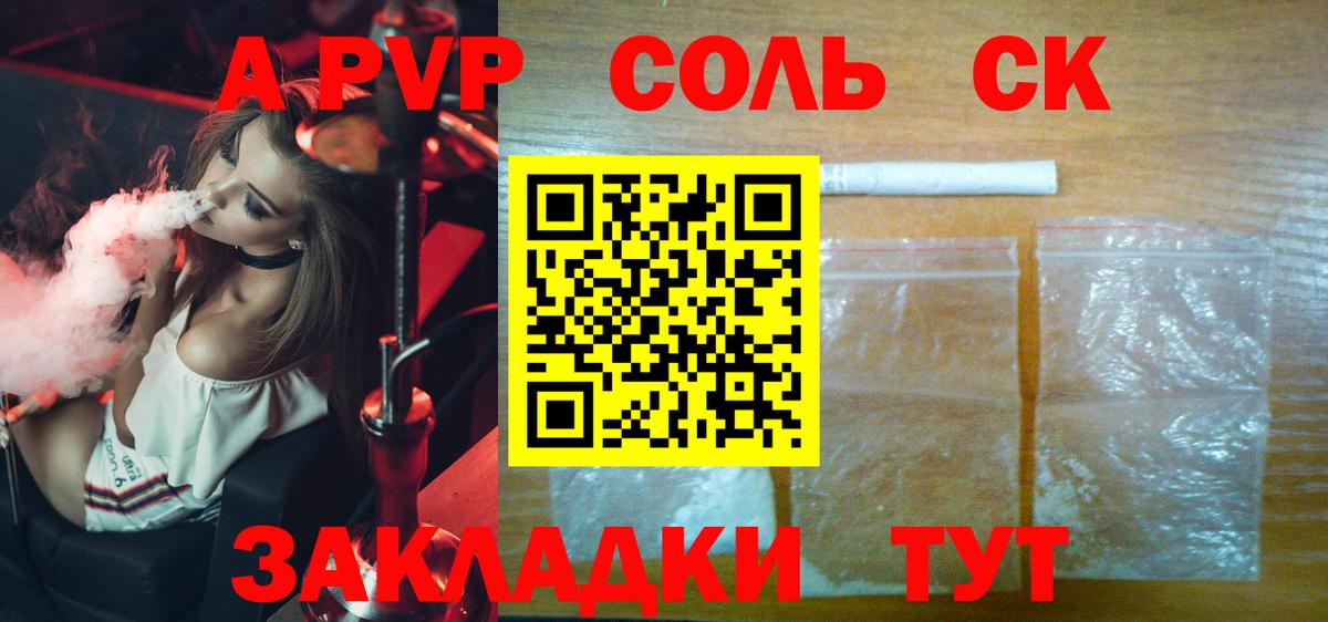 Alpha PVP СК КРИС  Вход с VPN  Alfa_PVP крисы CK  А ПВП Crystall  Апрелевка 