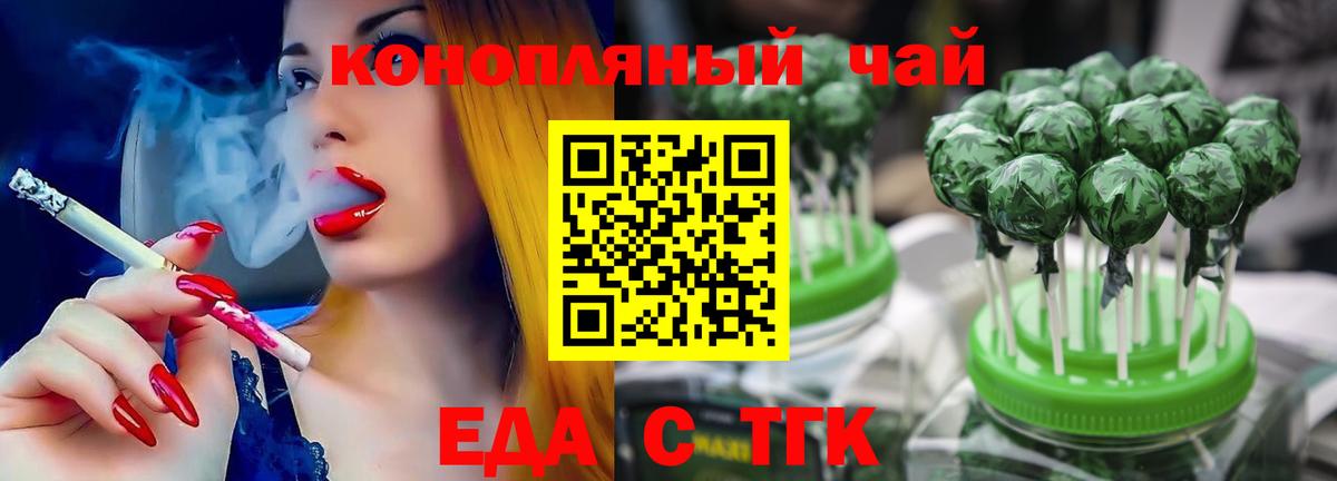 Печенье с ТГК марихуана Апрелевка