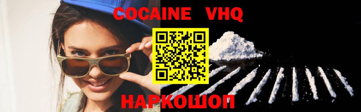 COCAIN Колумбийский  COCAIN Columbia  Вход с VPN  Апрелевка 
