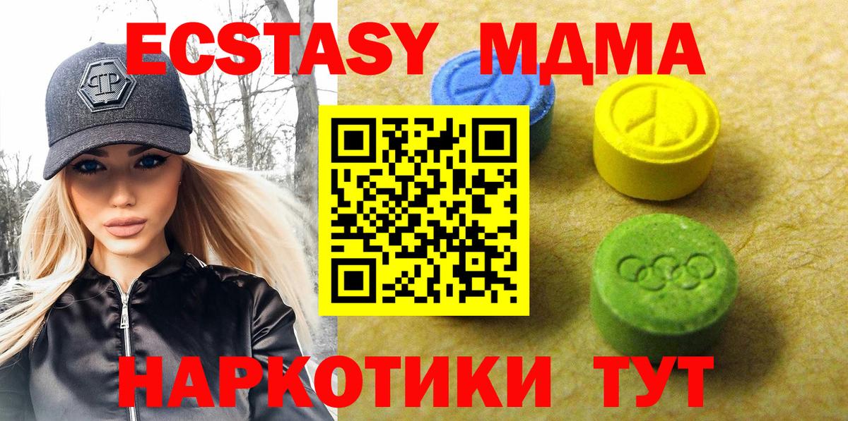 Ecstasy MDMA Апрелевка