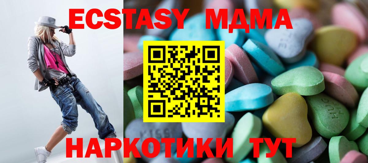 Ecstasy таблы  ЭКСТАЗИ  Апрелевка  Экстази Дубай  Вход с VPN 