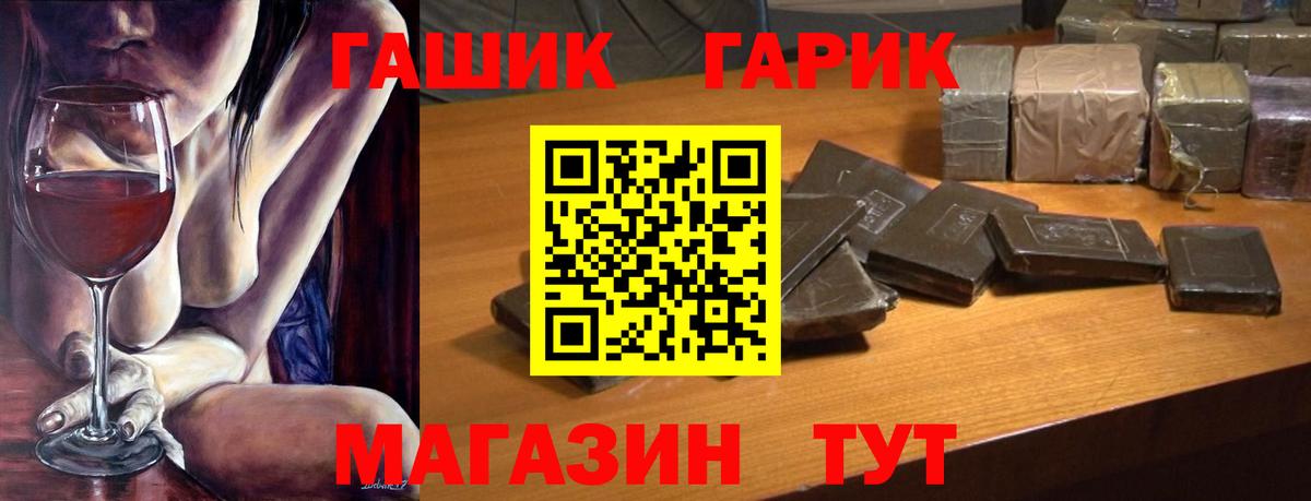 ГАШИШ ice o lator  ГАШ  Апрелевка  ГАШИШ гашик  Вход с VPN 