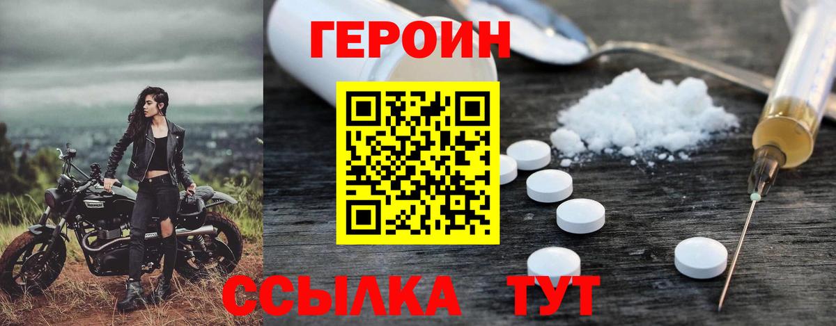 ГЕРОИН Афган Апрелевка