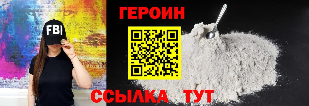ГЕРОИН Heroin  Вход с VPN  ГЕРОИН  Апрелевка 