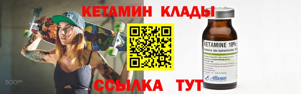 Апрелевка  КЕТАМИН VHQ  Вход с VPN 