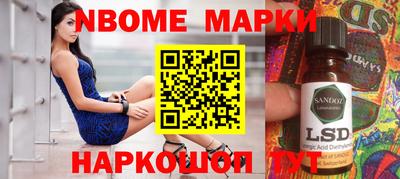 бутират Бийск