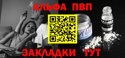 бутират Бийск
