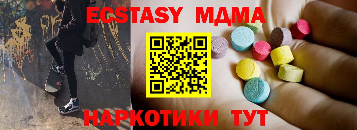 МДМА Molly  Вход с VPN  MDMA кристаллы  Апрелевка 