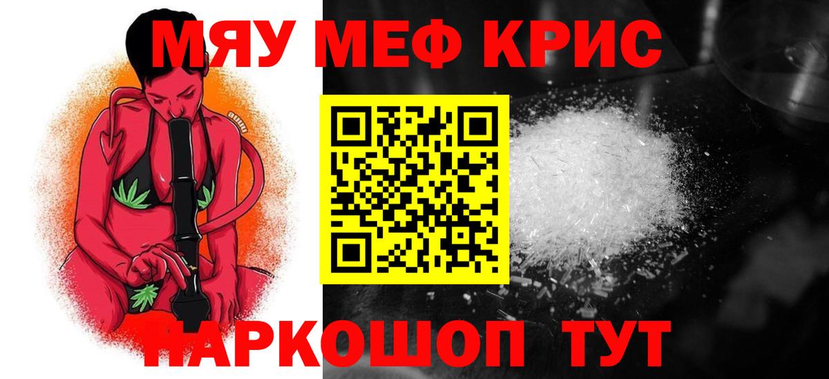 Мефедрон  Меф  Апрелевка  Меф mephedrone  Вход с VPN 