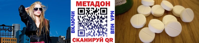 МЕТАДОН VHQ Апрелевка