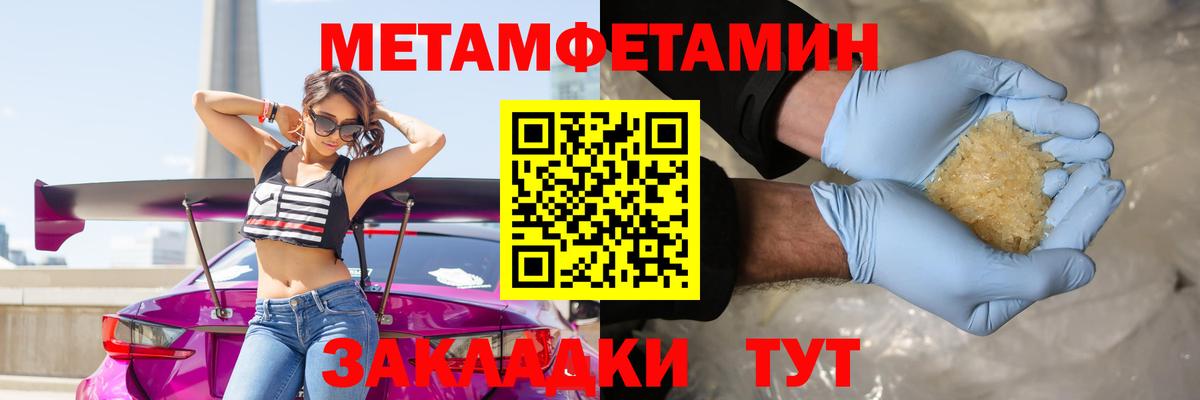 Апрелевка  Метамфетамин кристалл  Вход с VPN 
