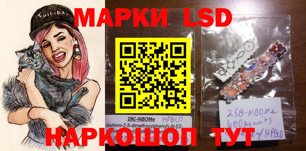 Апрелевка  Марки 25I-NBOMe 1,8мг  Марки 25I-NBOMe 1,8мг  Вход с VPN 
