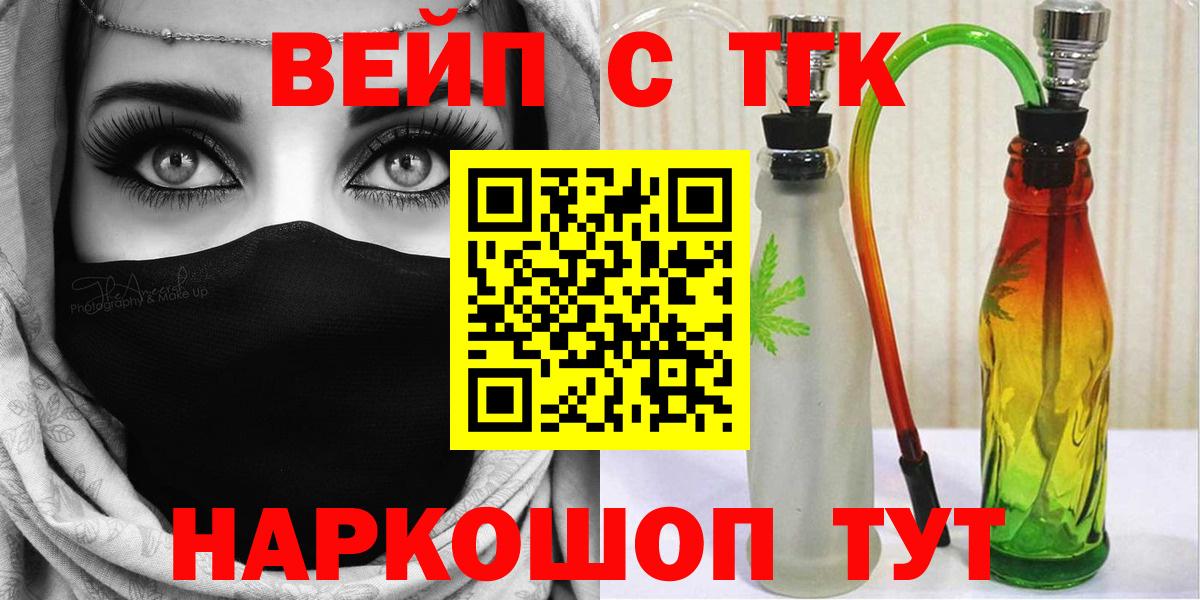 ТГК THC oil  Вход с VPN  Апрелевка 