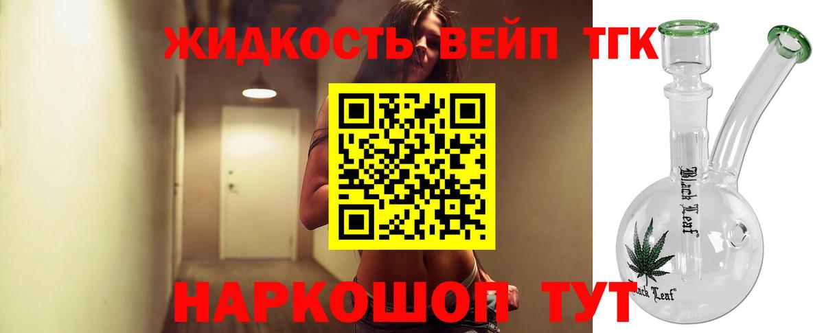 Дистиллят ТГК концентрат Апрелевка