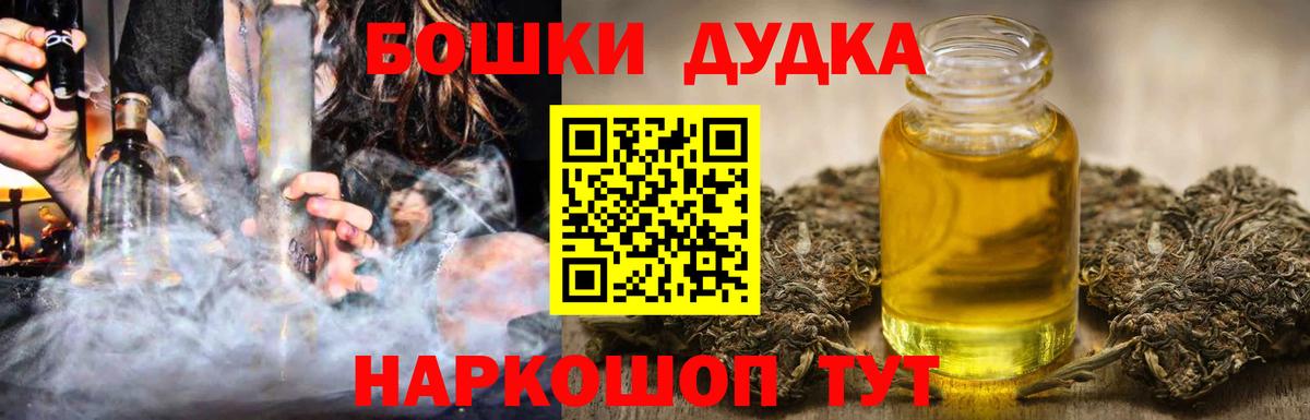 МАРИХУАНА LSD WEED  Шишки марихуана THC 21%  Вход с VPN  Апрелевка 